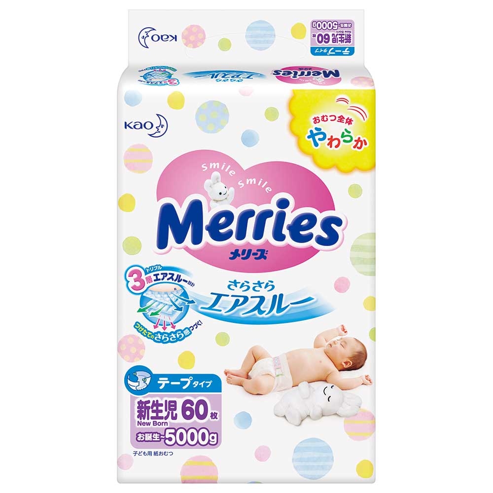 diapers merries newborn